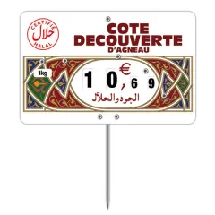 Flash label (protected windows) N°3 "HALAL MOSAIC" with wheels, with spike and text, Color: Quadri, With Text: YES